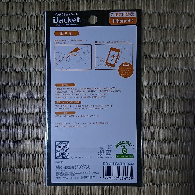 Disney(ディズニー)のiPhone4専用プロテクションシール エイリアン スマホ/家電/カメラのスマホアクセサリー(保護フィルム)の商品写真