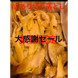 茨城県ひたちなか市 紅はるか干し芋 切り落とし400gx2袋(乾物)