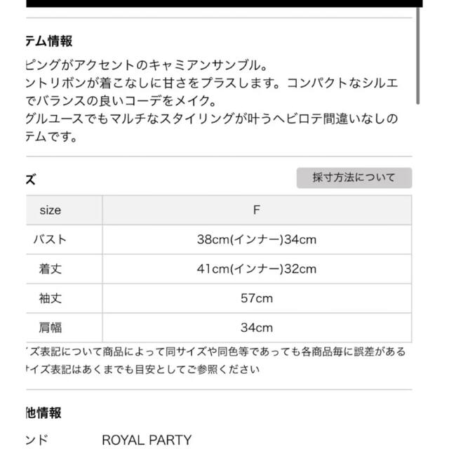 ROYAL PARTY(ロイヤルパーティー)の新品ロイヤルパーティー☆アンサン リエンダ エイミー リップサービス Rady レディースのトップス(アンサンブル)の商品写真