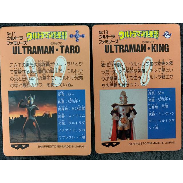 ウルトラマン倶楽部 カードダスの通販 by ポカリがわ's shop|ラクマ ウルトラマン倶楽部 カードダスの通販 by ポカリがわ's shop|ラクマ