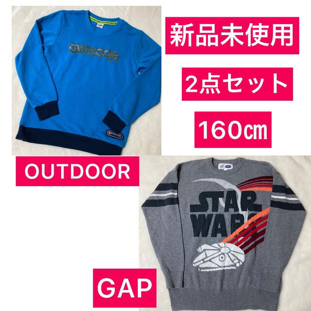 GAP(ギャップ)の新品未使用　OUTDOOR＆GAP 2点セット メンズのトップス(ニット/セーター)の商品写真