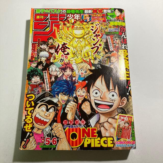 週刊 少年ジャンプ 2016年 1/23号