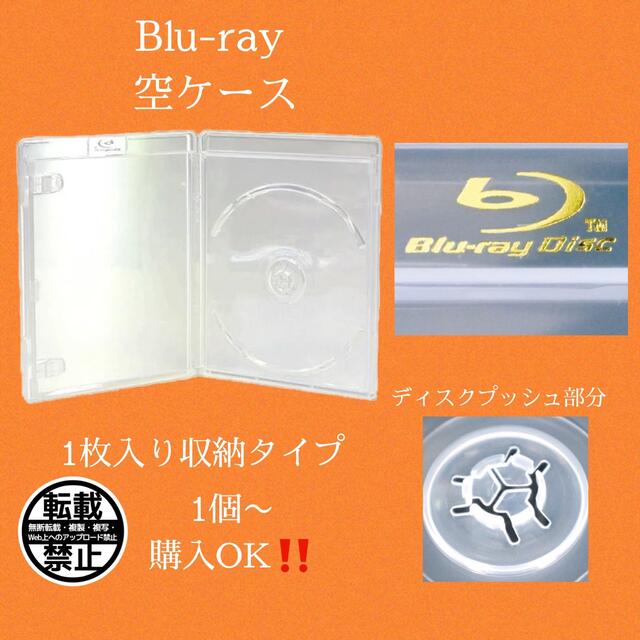 組み合わせOK‼️blu-ray 空ケース 1枚入り収納 6個‼️ エンタメ/ホビーのDVD/ブルーレイ(キッズ/ファミリー)の商品写真