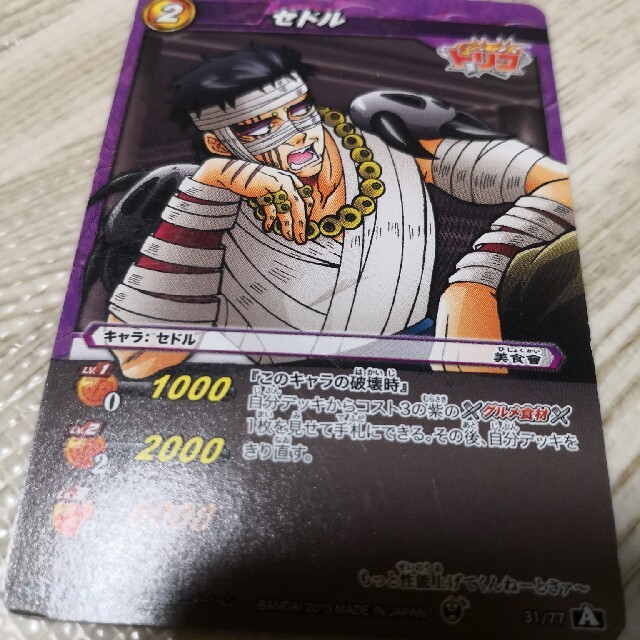 ミラバト カードの通販 by ないない's shop|ラクマ ミラバト カードの通販 by ないない's shop|ラクマ