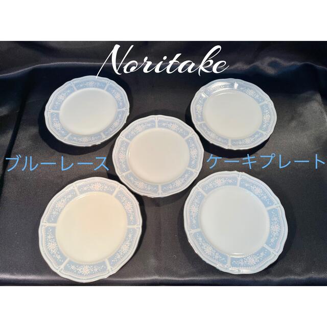 Noritake(ノリタケ)の【Noritake】ノリタケ レース ウッド シルバー プレート 5枚 ブルー インテリア/住まい/日用品のキッチン/食器(食器)の商品写真