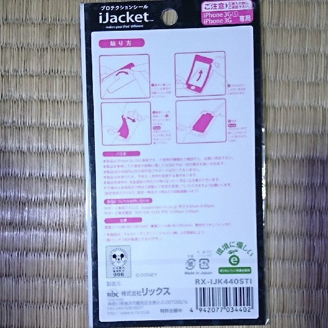 Disney(ディズニー)のiPhone 3G/3GS用プロテクションシール スティッチ スマホ/家電/カメラのスマホアクセサリー(保護フィルム)の商品写真