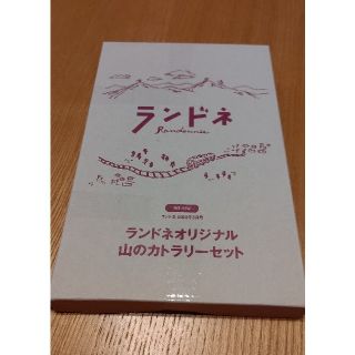 エイシュッパンシャ(エイ出版社)のランドネ   付録   2点(登山用品)