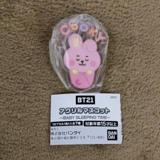 ボウダンショウネンダン(防弾少年団(BTS))のBT21  アクリルマスコット　ガチャ　クッキー(アイドルグッズ)