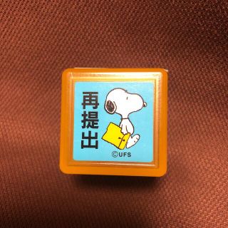 スヌーピー(SNOOPY)の新品スヌーピー  スタンプ　再提出(印鑑/スタンプ/朱肉)