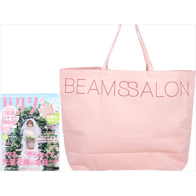 BEAMS(ビームス)のゼクシィ付録 BEAMS SALON 保冷機能付きトートのみ レディースのバッグ(トートバッグ)の商品写真