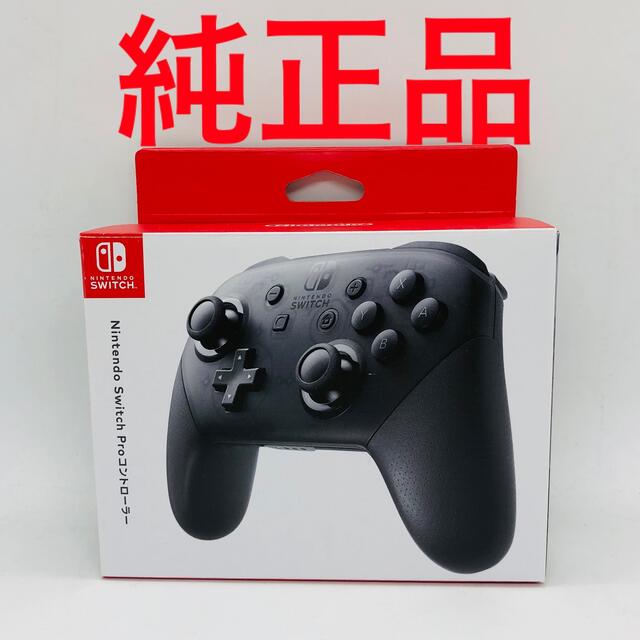 【純正品】Nintendo Switch Proコントローラー