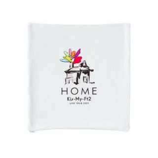 キスマイフットツー(Kis-My-Ft2)の未開封☆HOME☆クッションカバー(アイドルグッズ)