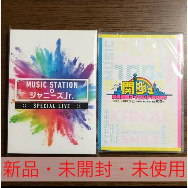 Mステ＆関ジュ夢の関西アイランド2020 DVDセット【新品・未開封・未使用】DVD/ブルーレイ