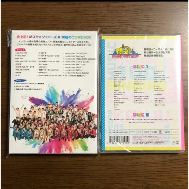 関ジュ 夢の関西アイランド2020＆ジャニーズJr. MステDVDセット