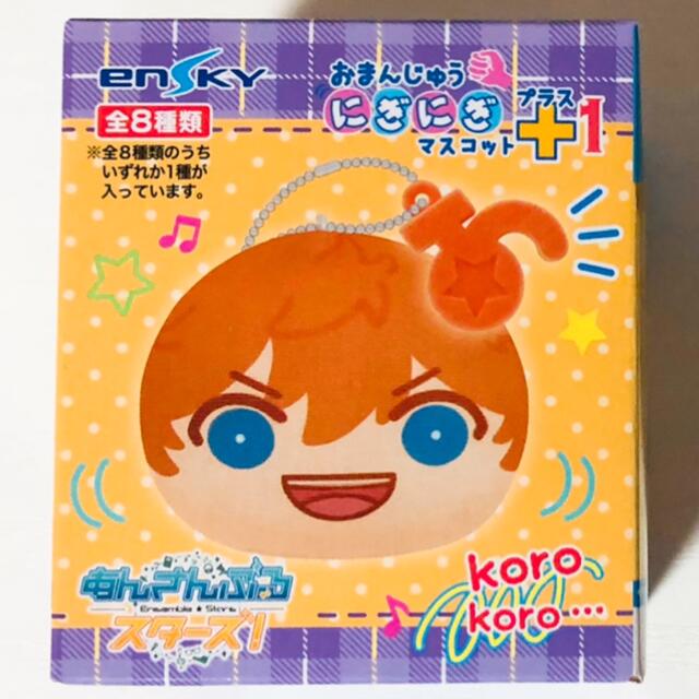 【未開封品】新品★あんスタ★おまんじゅうにぎにぎマスコット★4点セット 1