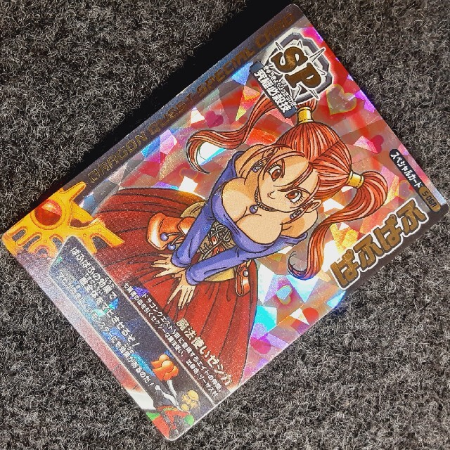 DQMバトルロード LOTO ぱふぱふ(ドラゴンクエスト モンスター DQMバトルロード LOTO ぱふぱふ(ドラゴンクエスト モンスター