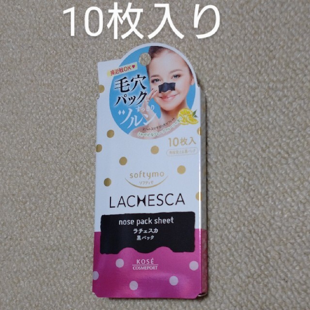 KOSE COSMEPORT(コーセーコスメポート)のソフティモ ラチェスカ 黒パック(10枚入) コスメ/美容のスキンケア/基礎化粧品(パック/フェイスマスク)の商品写真