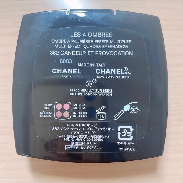 CHANEL レ キャトル オンブル 362 カンドゥール エ プロヴォカシオン 3