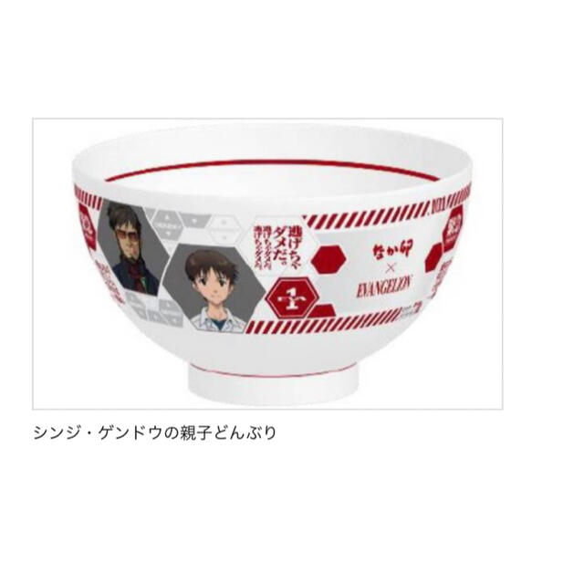 なか卯×EVANGELION☆エヴァンゲリオン☆どんぶり☆ロンギヌスの槍 ☆特別価格