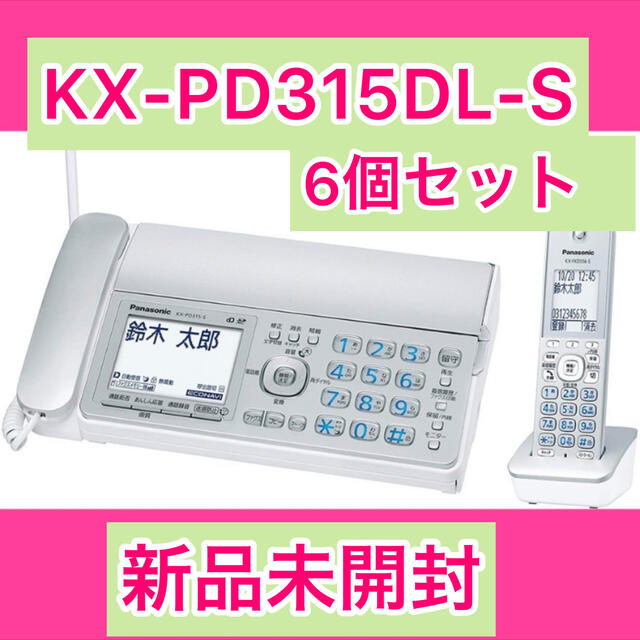 Panasonic(パナソニック)のKX-PD315DL-S 6台セット　fax 電話機　ファックス　パナソニック スマホ/家電/カメラのスマホ/家電/カメラ その他(その他)の商品写真