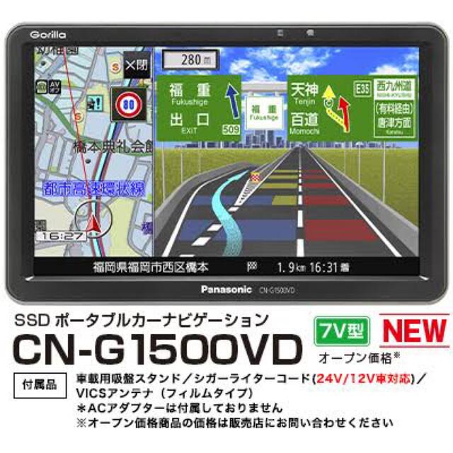 Gorilla ゴリラ SSDポータブルカーナビゲーション CN-G1500VD自動車/バイク