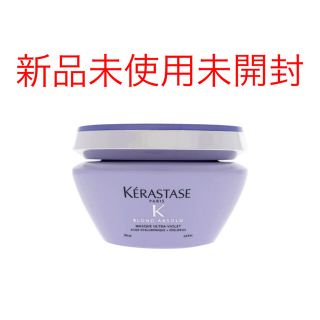 ケラスターゼ(KERASTASE)のシロ様専用🐶ケラスターゼ　紫色素　ヘアマスク　200㎖(ヘアパック/ヘアマスク)