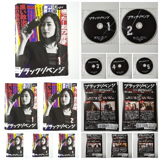 木村多江【ブラックリベンジ】レンタル落ちDVD★全巻★DAIGO | フリマアプリ ラクマ 木村多江【ブラックリベンジ】レンタル落ちDVD★全巻★DAIGO | フリマアプリ ラクマ
