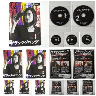 ブラックリベンジ DVD-BOX 木村多江 (出演), 佐藤二朗