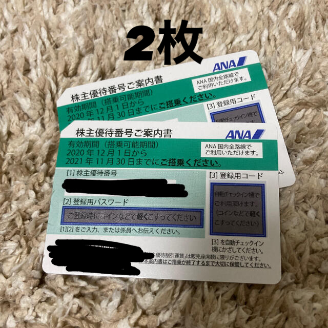 ANA(全日本空輸) - ANA 株主優待券 2枚 2022年5月31日までの通販 by 