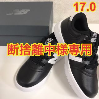 ニューバランス(New Balance)の【断捨離中様専用】ニューバランス New Balance スニーカー 17.0(スニーカー)