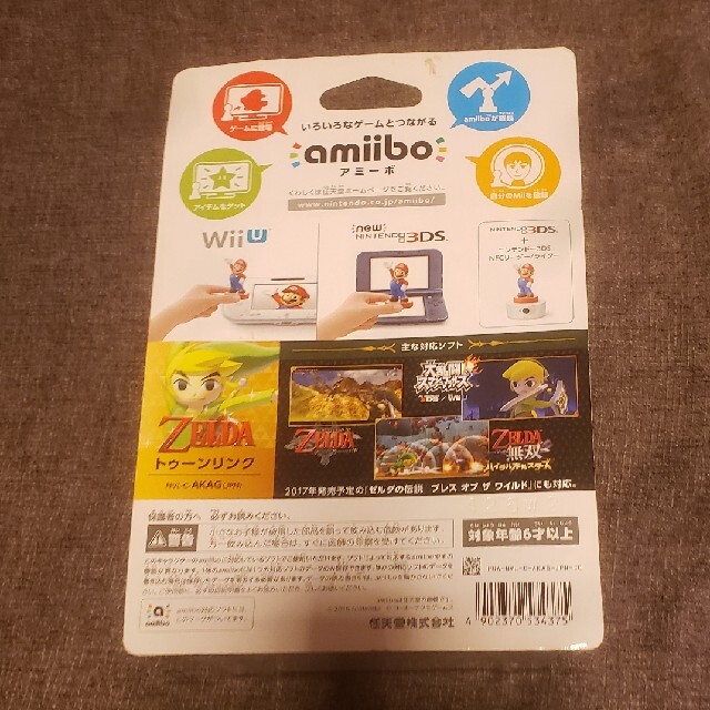 Nintendo Switch(ニンテンドースイッチ)のリンク　amiibo エンタメ/ホビーのフィギュア(ゲームキャラクター)の商品写真