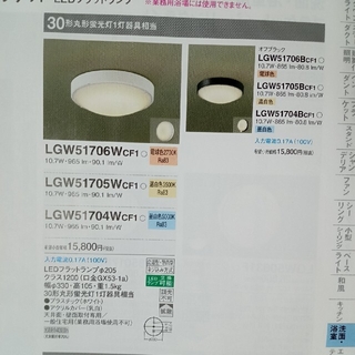 パナソニック(Panasonic)のpanasonic  LGW51704WCF1  LEDシーリングライト(天井照明)