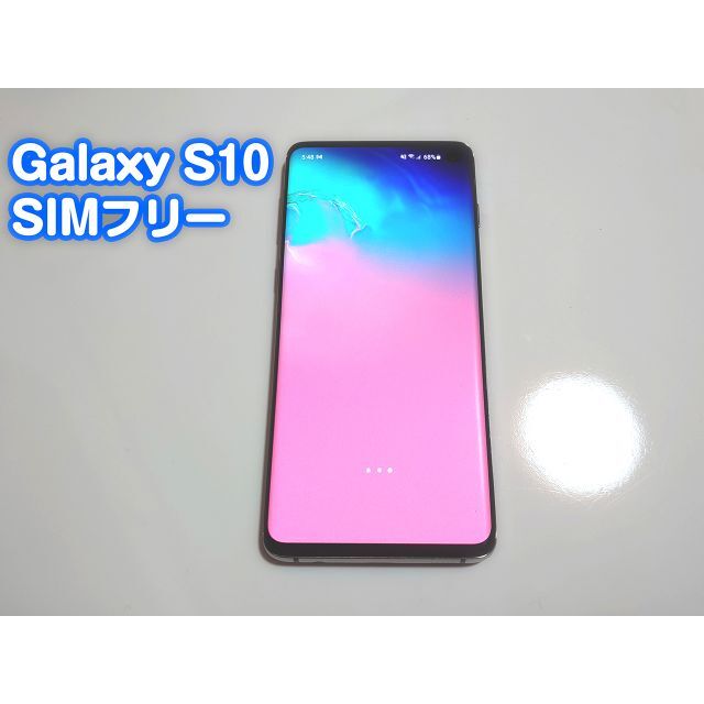 SAMSUNG Galaxy S10+ Simフリー　128GB