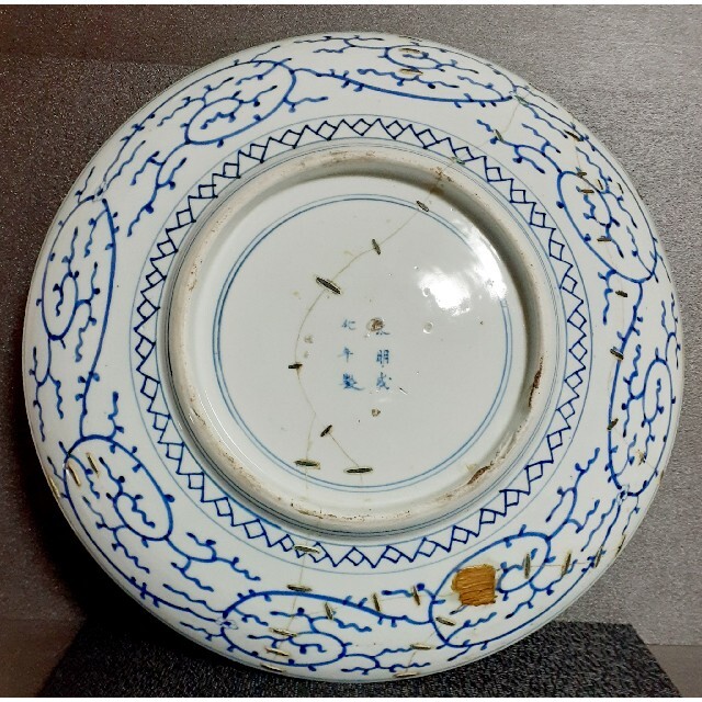 参考品】大名品 江戸時代文化文政期 古伊万里 染付 たこ唐草文様 参考品】大名品 江戸時代文化文政期 古伊万里 染付 たこ唐草文様