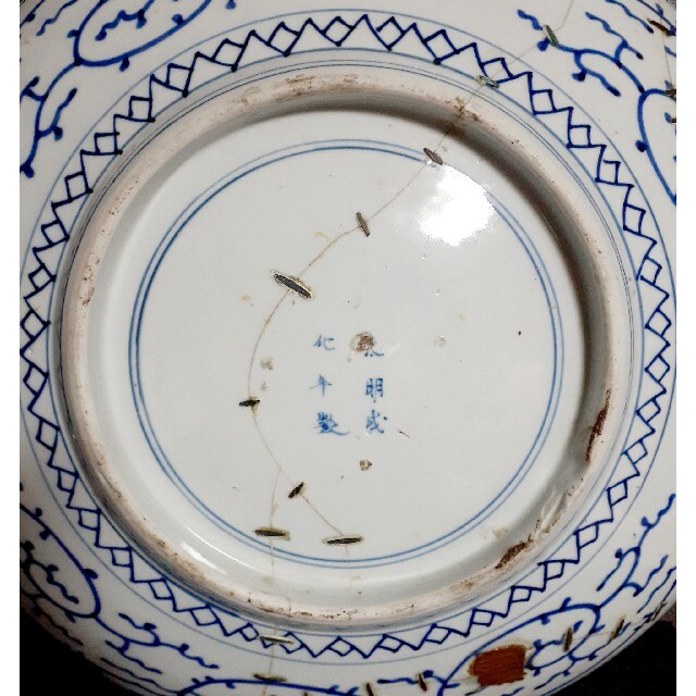 参考品】大名品 江戸時代文化文政期 古伊万里 染付 たこ唐草文様 参考品】大名品 江戸時代文化文政期 古伊万里 染付 たこ唐草文様