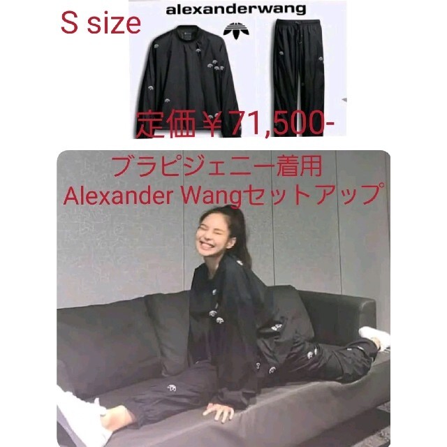 Alexander Wang(アレキサンダーワン)の定価7万以上激レア ブラピジェニー着用 Alexander Wangセットアップ レディースのジャケット/アウター(ナイロンジャケット)の商品写真