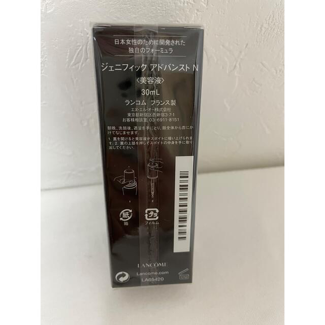 LANCOME(ランコム)のランコム　日本処方　導入美容液　30ml  サンプル付 コスメ/美容のスキンケア/基礎化粧品(ブースター/導入液)の商品写真