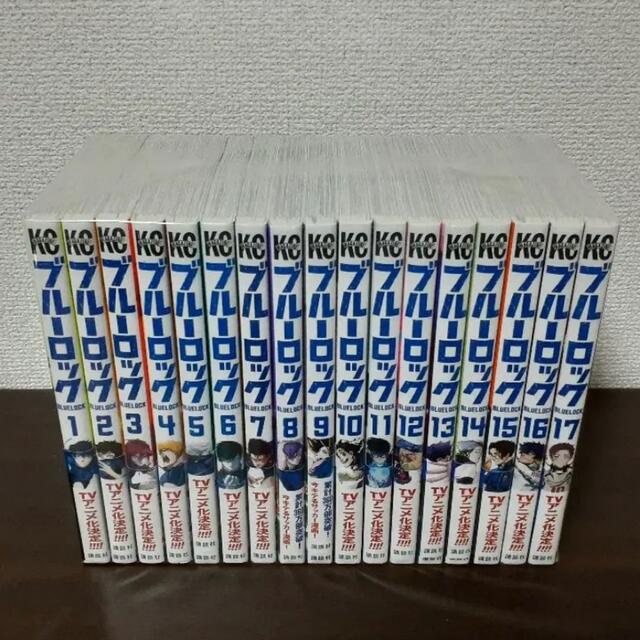 ブルーロック 全巻