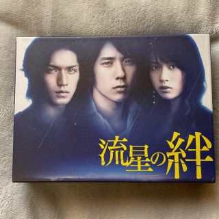 アラシ(嵐)の流星の絆 DVD-BOX〈6枚組〉(TVドラマ)