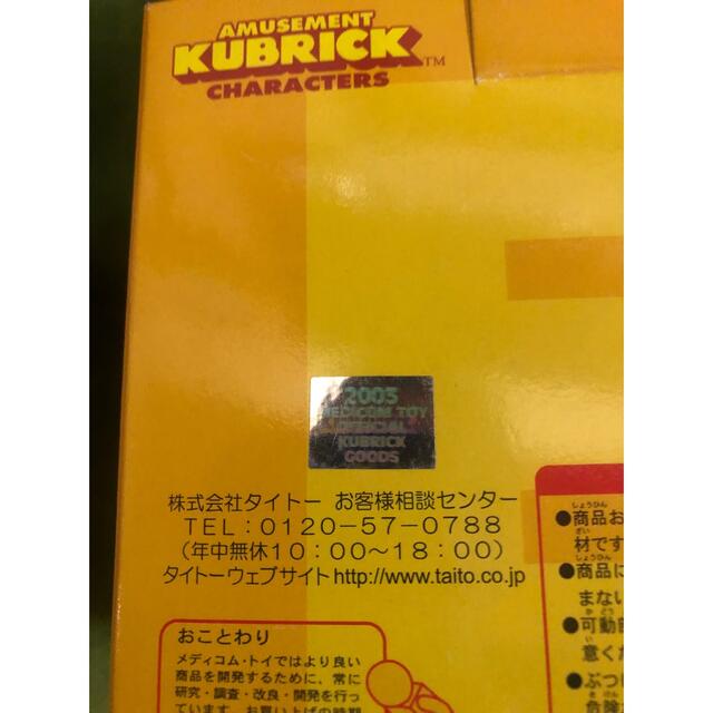 MEDICOM TOY(メディコムトイ)のキャラメルマン2号　メディコムトイ　2003 エンタメ/ホビーのおもちゃ/ぬいぐるみ(キャラクターグッズ)の商品写真