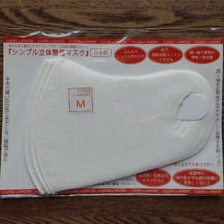 クオーレ・アモーレ シンプル立体簡易マスク (Mサイズ８枚)(パック/フェイスマスク)