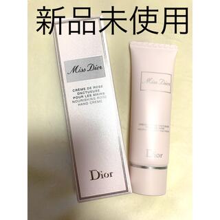 ディオール(Dior)のミス　ディオール　ハンドクリーム　５０ml(ハンドクリーム)