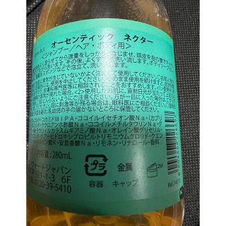 ダヴィネス オーセンティック ネクター(ヘアケア)