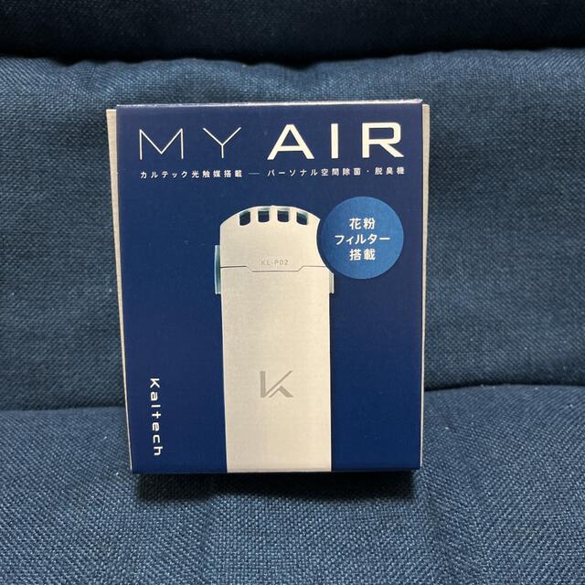 カルテック　MY AIR  ※最終値下げ