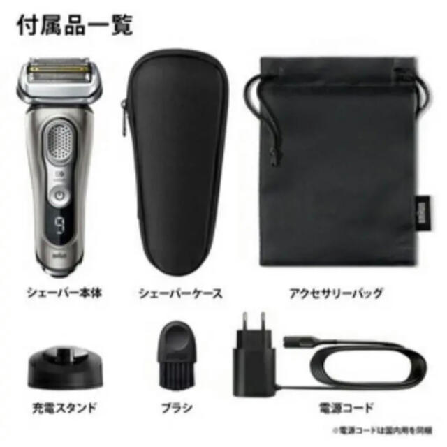 【新品未開封】【即購入OK】BRAUN 9345S シェーバー