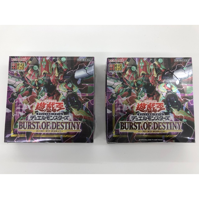 遊戯王(ユウギオウ)の【新品未開封】【遊戯王　バースト・オブ・ディスティニー2BOX】 エンタメ/ホビーのトレーディングカード(Box/デッキ/パック)の商品写真