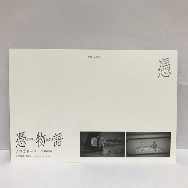 化物語 憑物語 よつぎドール エンディング ポストカード 斧乃木余接の通販 By Y Ly ラクマ 化物語 憑物語 よつぎドール エンディング ポストカード 斧乃木余接の通販 By Y Ly ラクマ