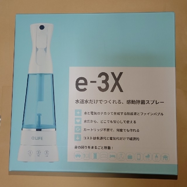 e-3X 除菌スプレー
