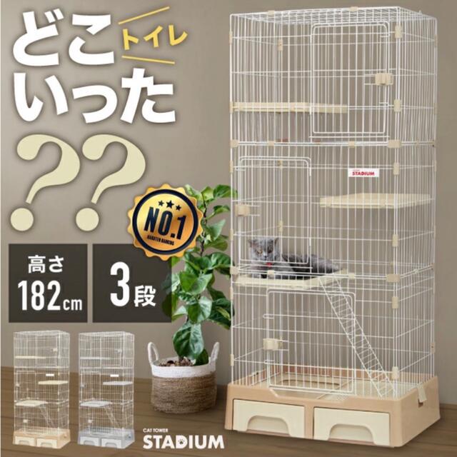 トイレ付き 猫ケージ キャットケージ 3段ケージ 爪とぎ器具付き　ハンモック付きペット用品