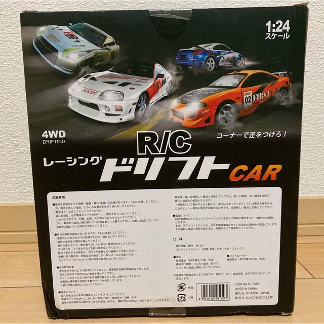 最終値下げ！ レーシング RC ドリフト ラジコンカー Z33 フェアレディZ エンタメ/ホビーのおもちゃ/ぬいぐるみ(トイラジコン)の商品写真